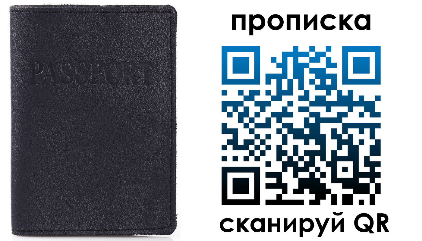 временная регистрация в Красноперекопске