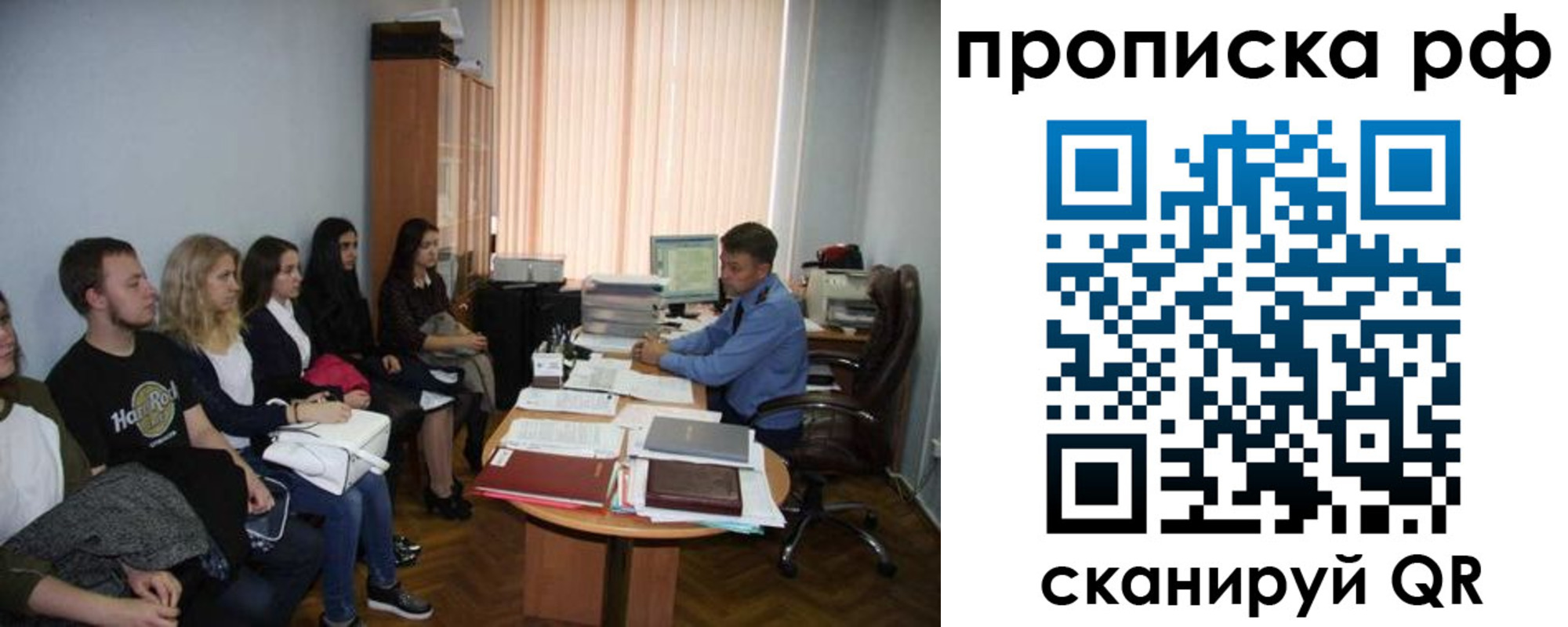 временная регистрация в квартире в Красноперекопске