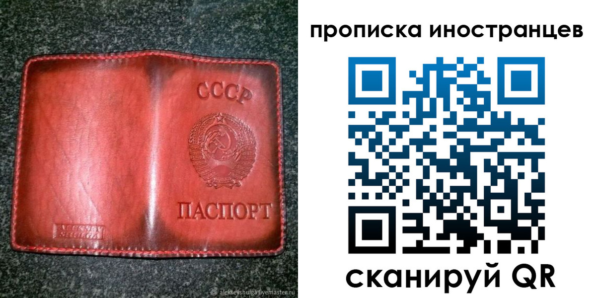 прописка иностранных граждан в Красноперекопске