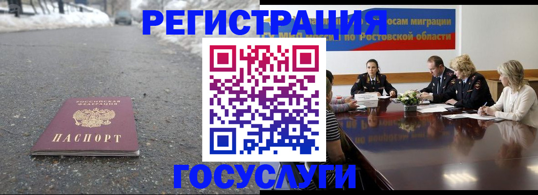 прописка ребенка в Красноперекопске