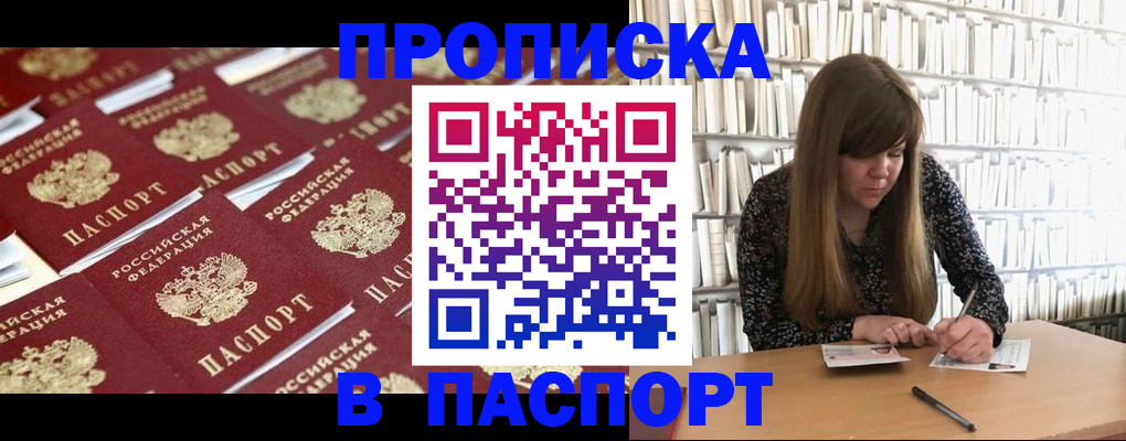 найти адрес прописки в Красноперекопске