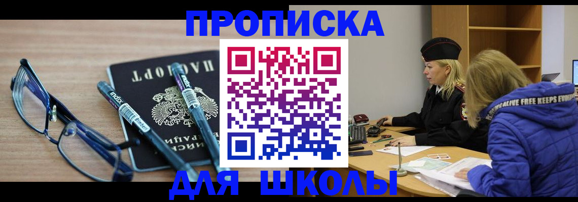 временная регистрация госуслуги в Красноперекопске