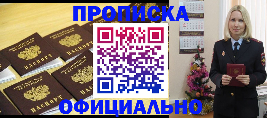временная регистрация гарантия в Красноперекопске