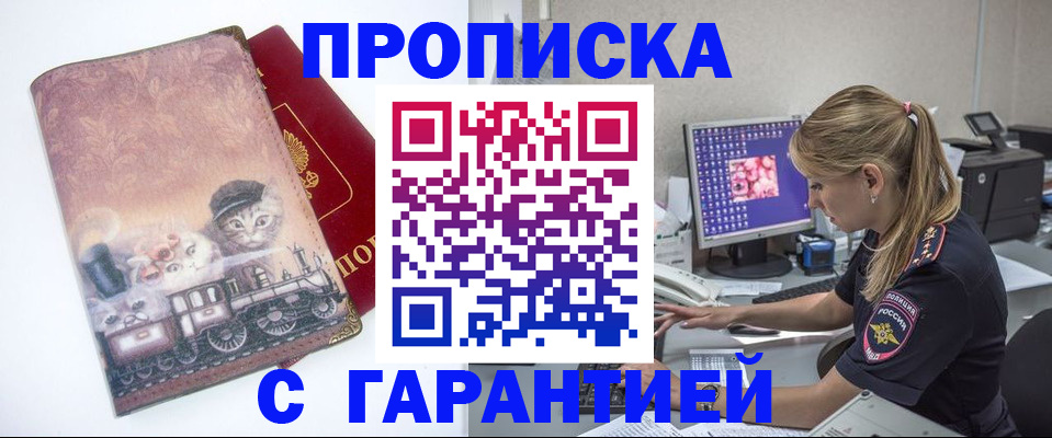 временная регистрация в квартире в Красноперекопске