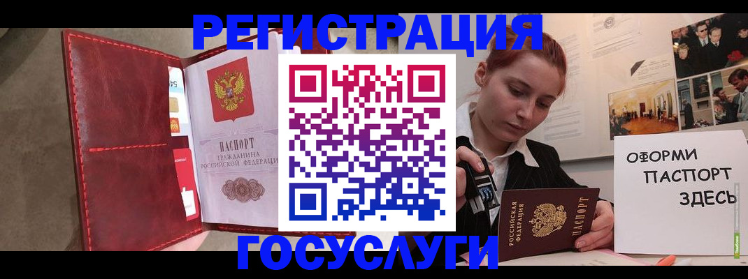 прописка в Красноперекопске