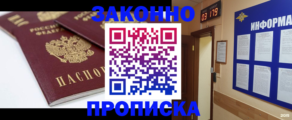 регистрация в Красноперекопске