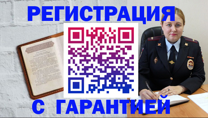 прописка регистрация в Красноперекопске