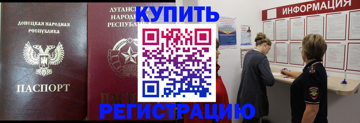 миграционный учет в Красноперекопске