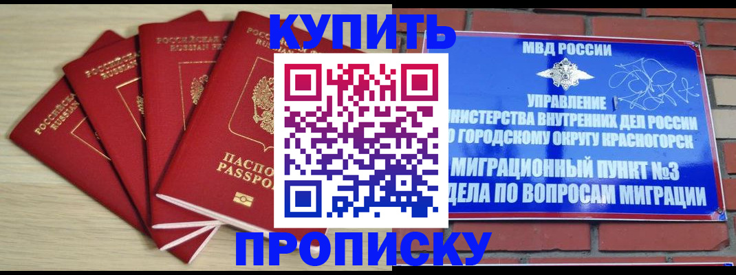 миграционный учет в Красноперекопске