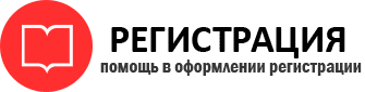 прописка в Красноперекопске id181354